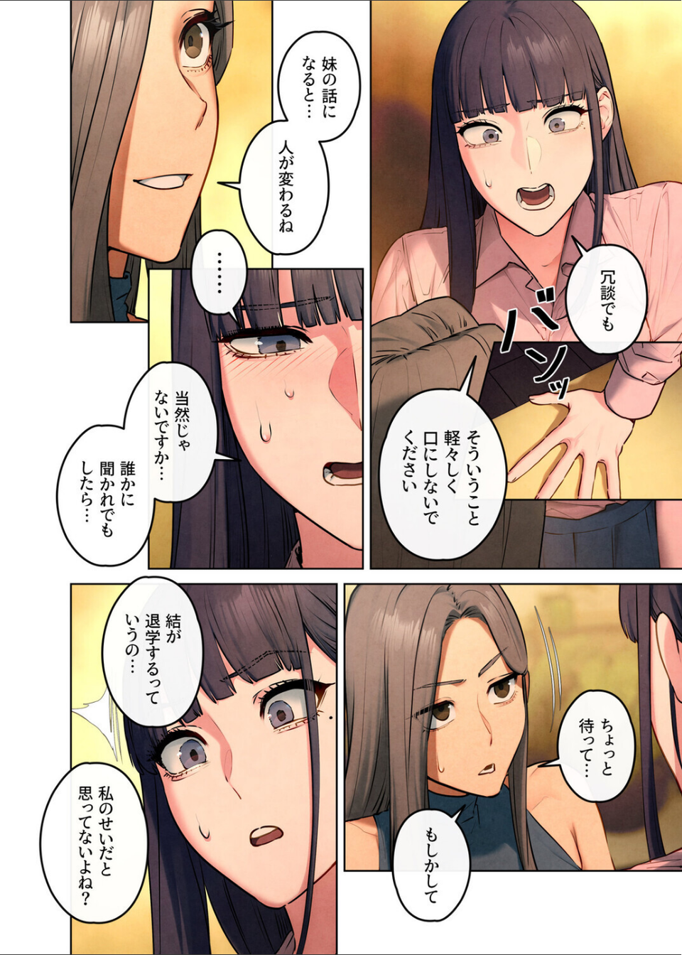 モビーディック〜VIPに捧ぐ大きな〇〇〜【完全版】【単話版】 6 ページ目