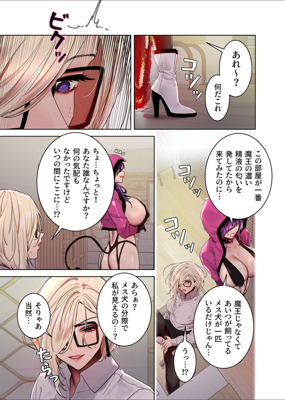 セクストップウォッチ【完全版】【単行本版】 11 ページ目