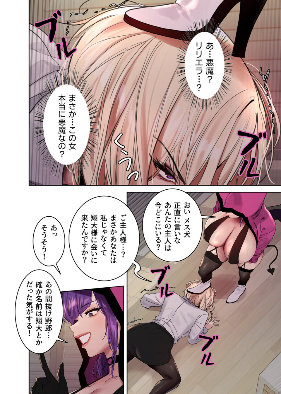 セクストップウォッチ【完全版】【単行本版】 14 ページ目