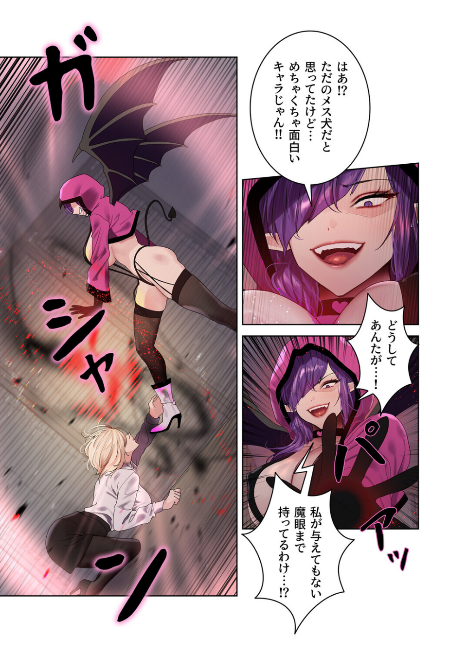 セクストップウォッチ【完全版】【単行本版】 17 ページ目