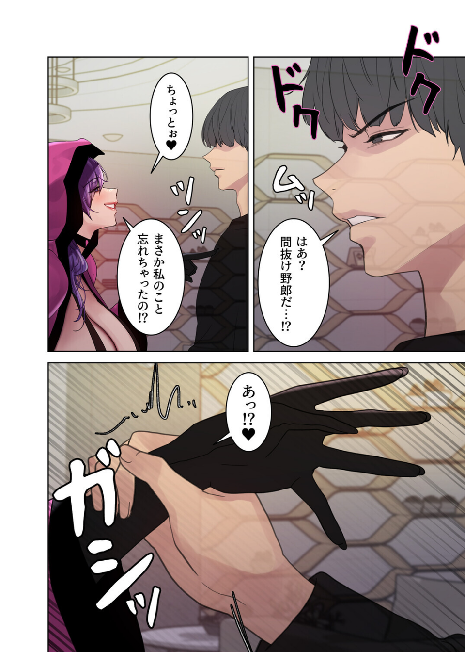セクストップウォッチ【完全版】【単行本版】 28 ページ目