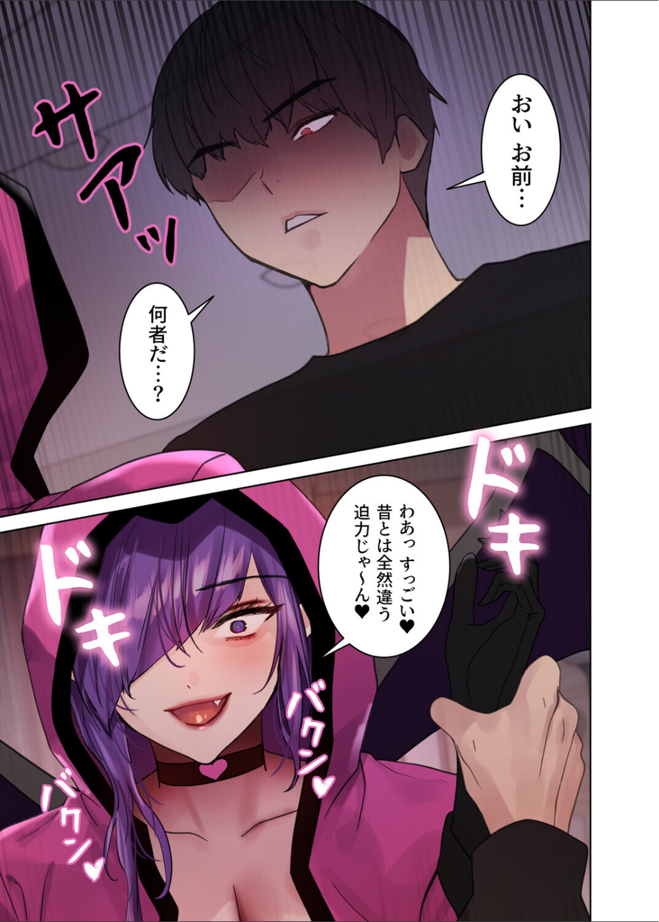 セクストップウォッチ【完全版】【単行本版】 29 ページ目
