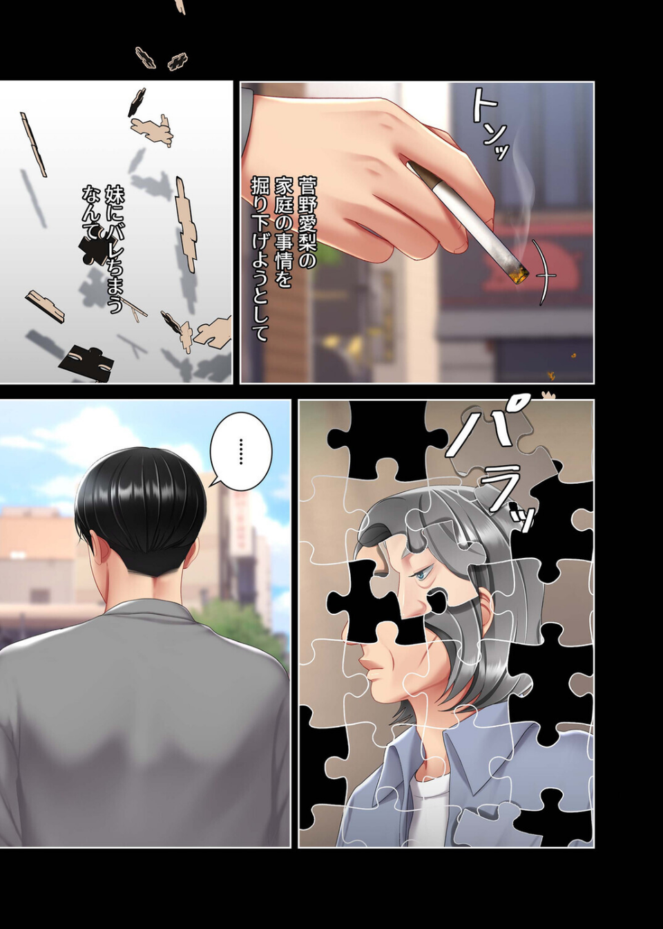 代理贖罪〜俺はアイツの母親に制裁する〜【完全版】【単話版】 5 ページ目