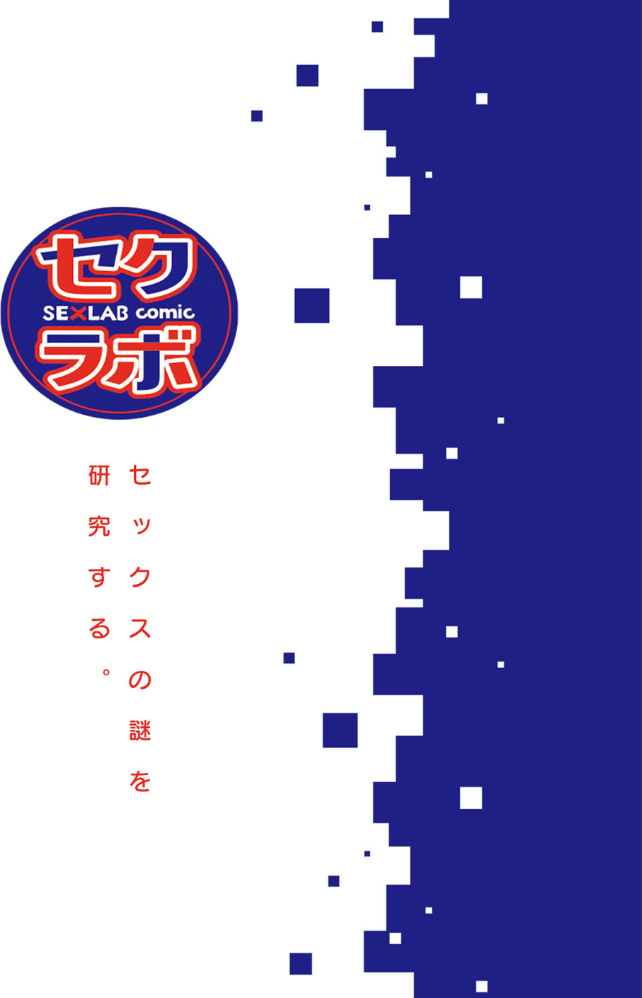 泥●絶倫ち〇ぽで最高のエッチ!「酔っちゃってんなら、もう、いいよね…」 2 ページ目