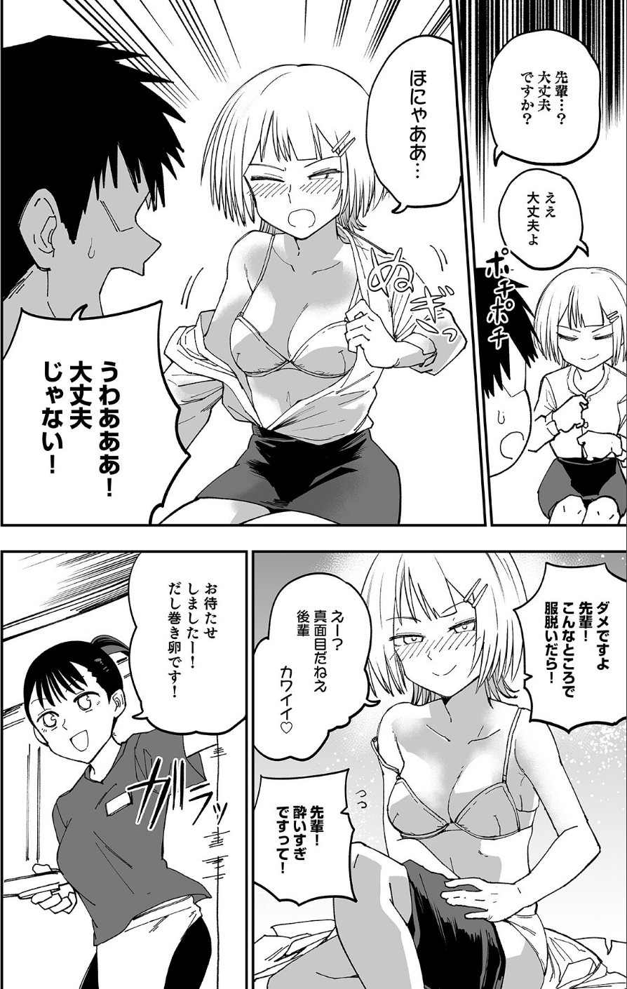 泥●絶倫ち〇ぽで最高のエッチ!「酔っちゃってんなら、もう、いいよね…」 6 ページ目