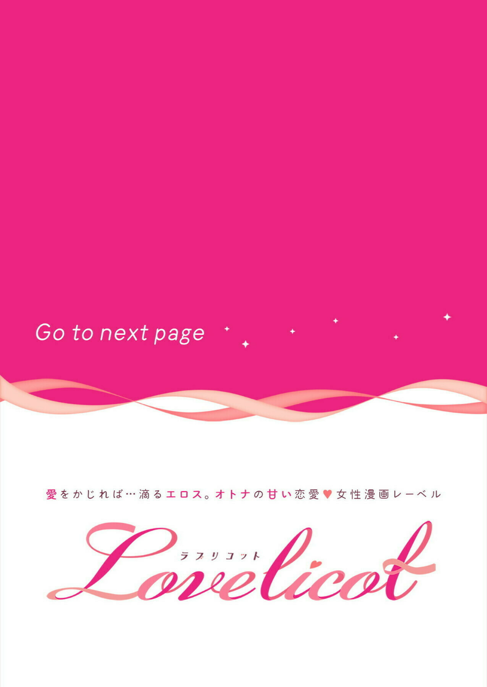 ガチムチ同僚と本気（マジ）イキえっち（単話） 2 ページ目