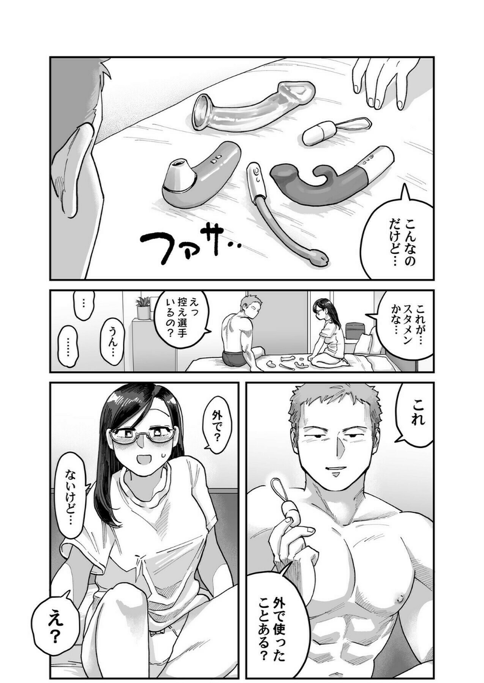 ガチムチ同僚と本気（マジ）イキえっち（単話） 6 ページ目