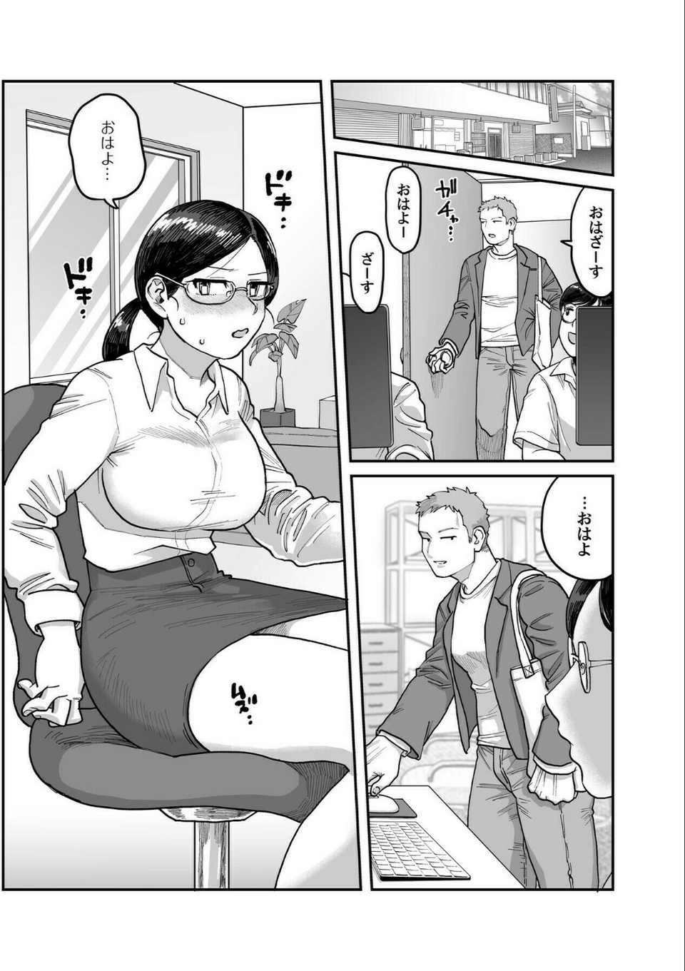 ガチムチ同僚と本気（マジ）イキえっち（単話） 7 ページ目