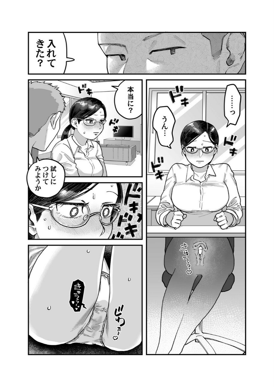 ガチムチ同僚と本気（マジ）イキえっち（単話） 8 ページ目