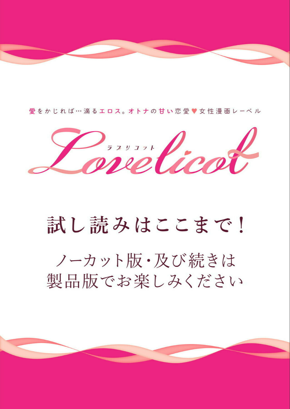 ガチムチ同僚と本気（マジ）イキえっち（単話） 10 ページ目
