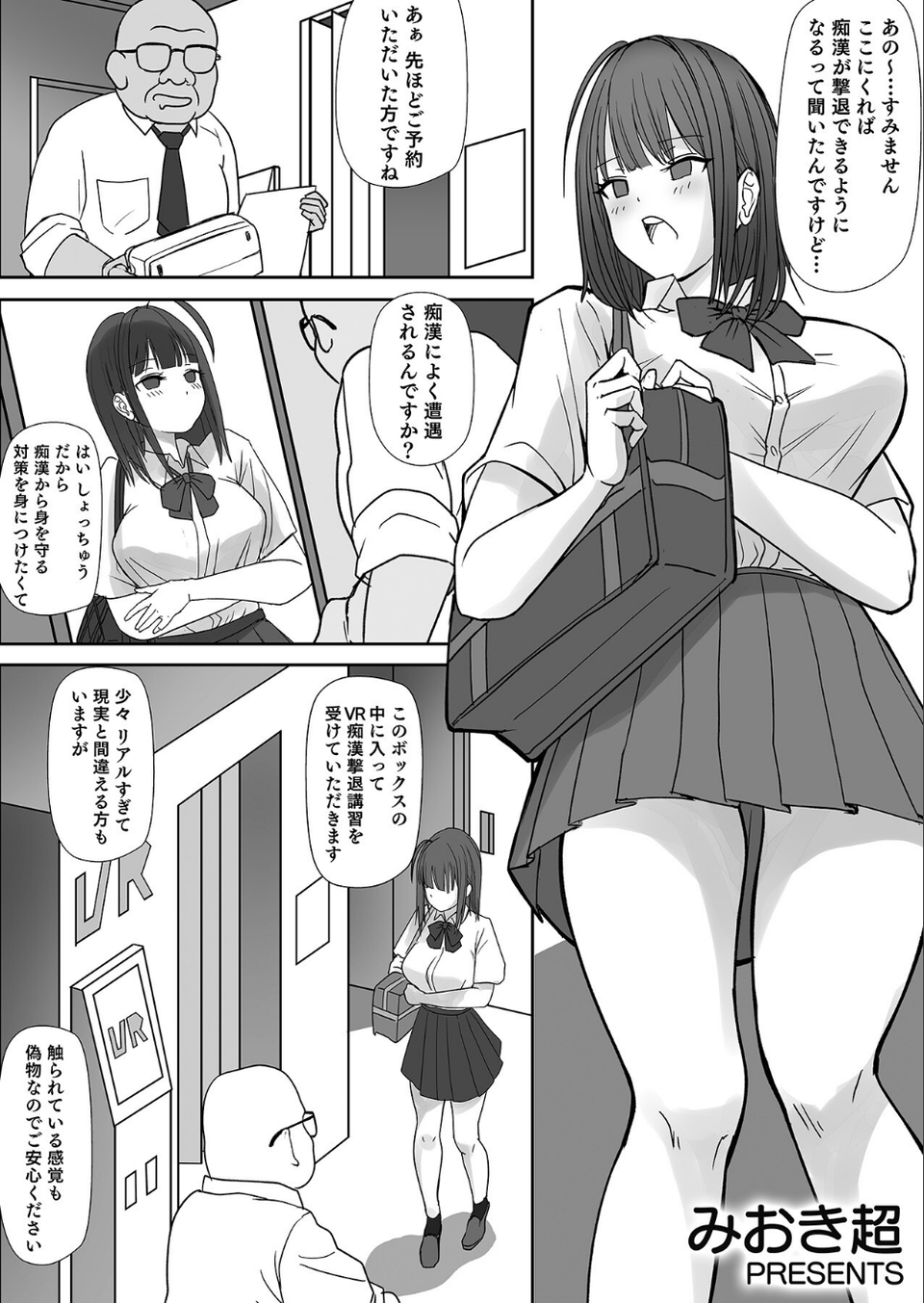 「オクでこすっちゃ…だめぇ！」身動きとれない車内で、ナカに注がれちゃって…！ 13 ページ目