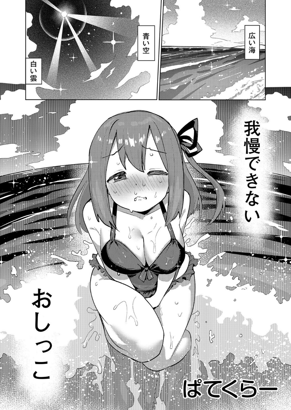 こういうのがいいんでしょ?〜フツーじゃイケない!?フェチエッチ!〜 9 ページ目