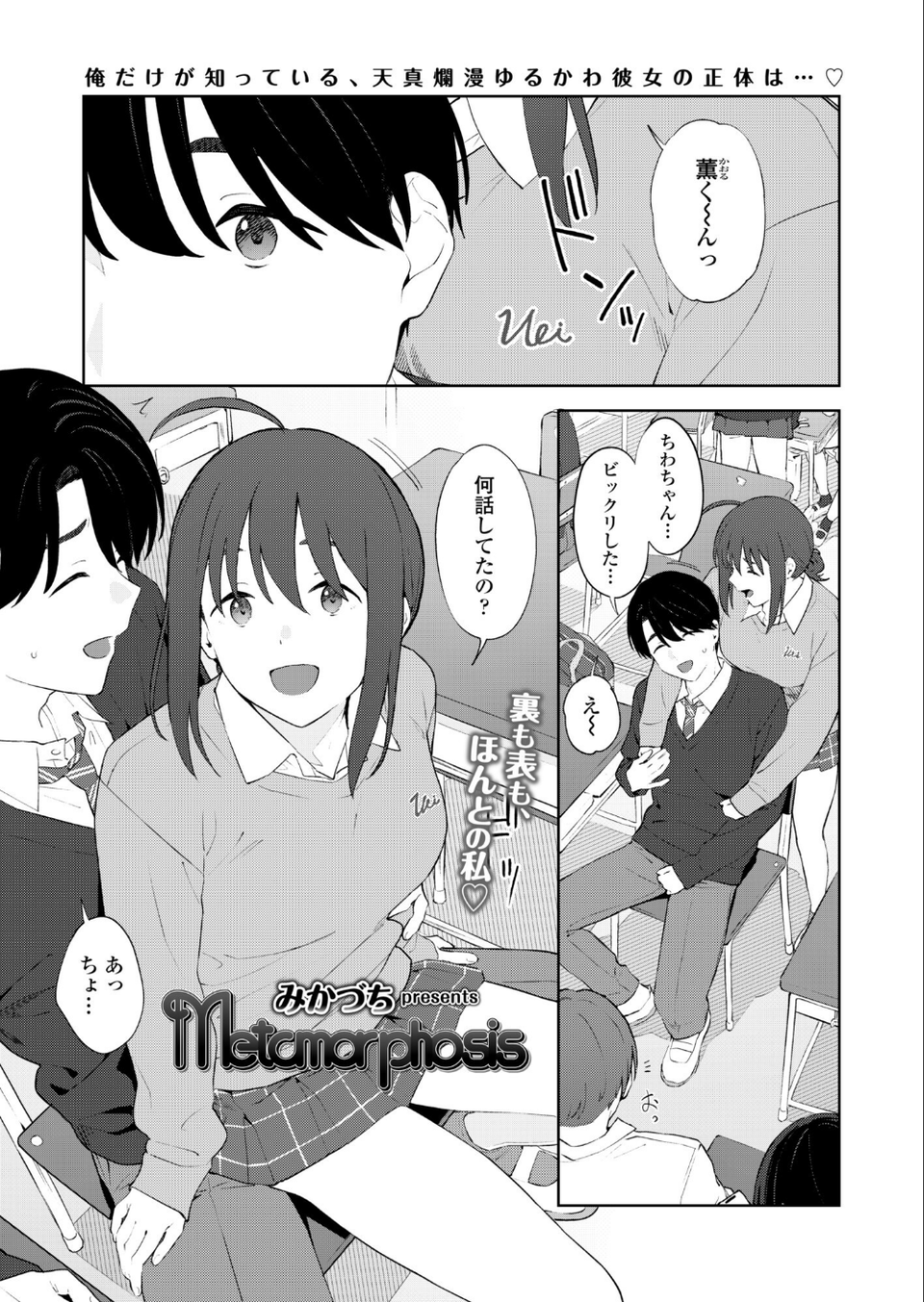 COMIC群青 Vol.3 4 ページ目