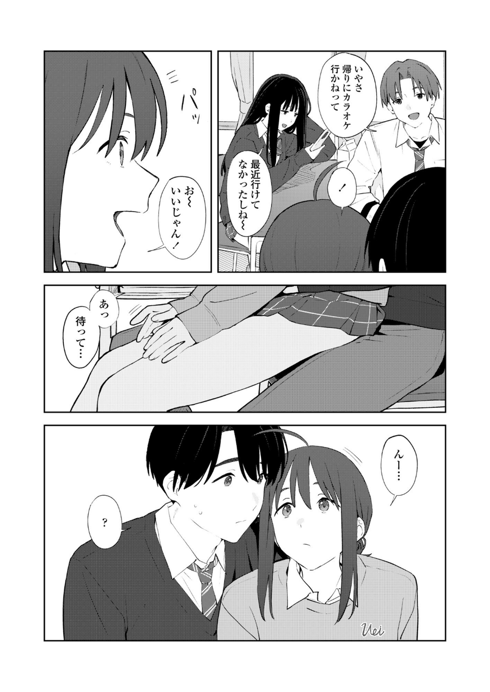 COMIC群青 Vol.3 5 ページ目