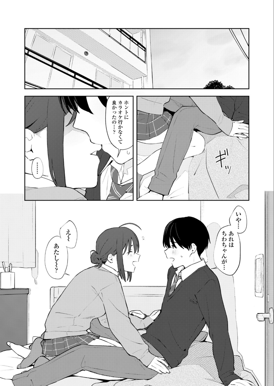 COMIC群青 Vol.3 6 ページ目