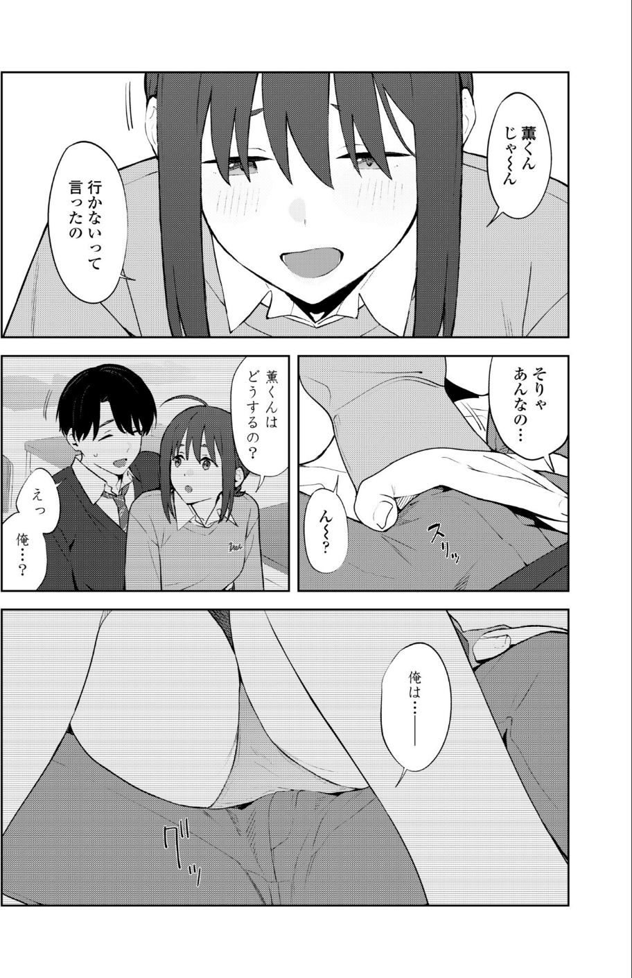 COMIC群青 Vol.3 7 ページ目