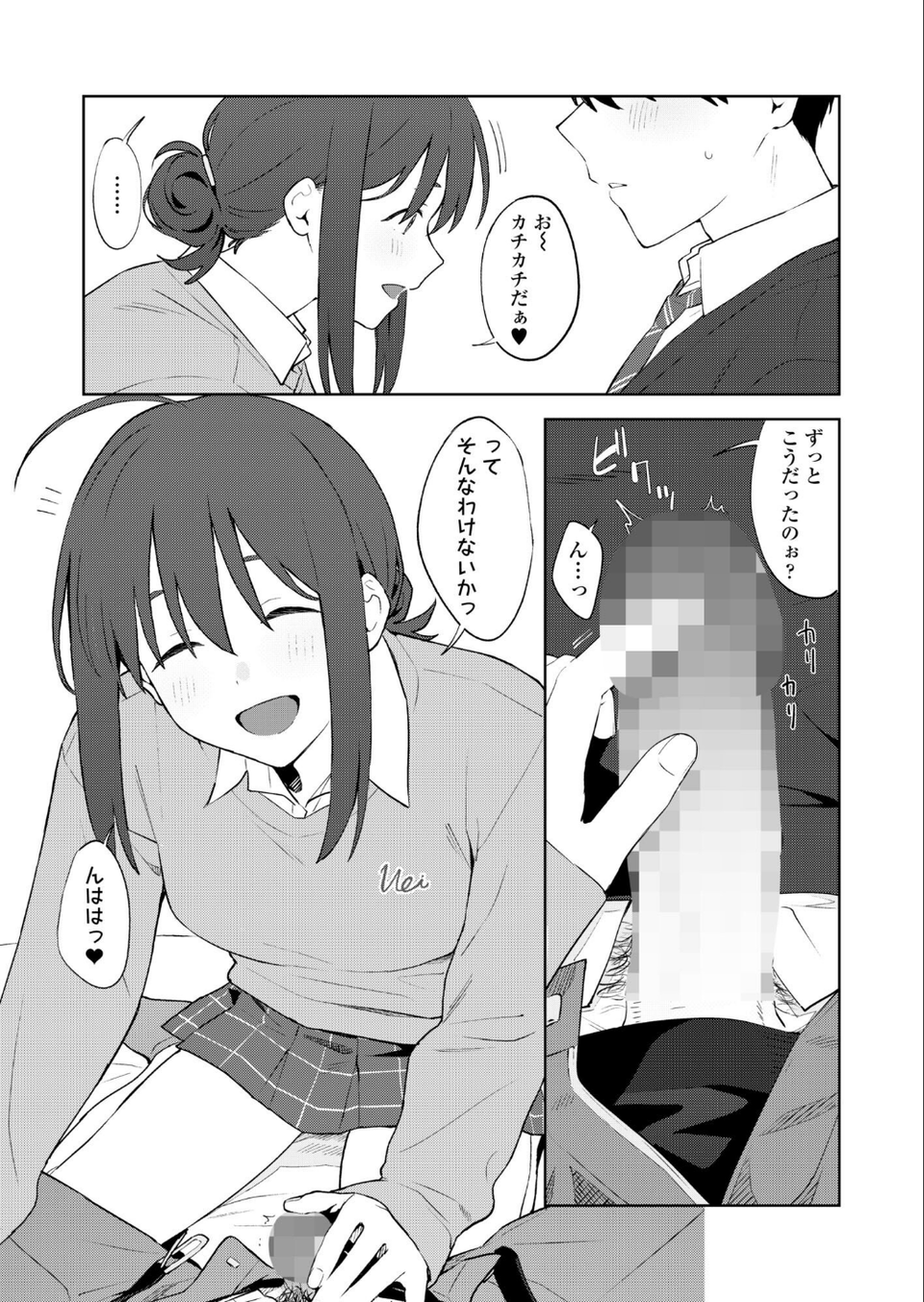 COMIC群青 Vol.3 8 ページ目