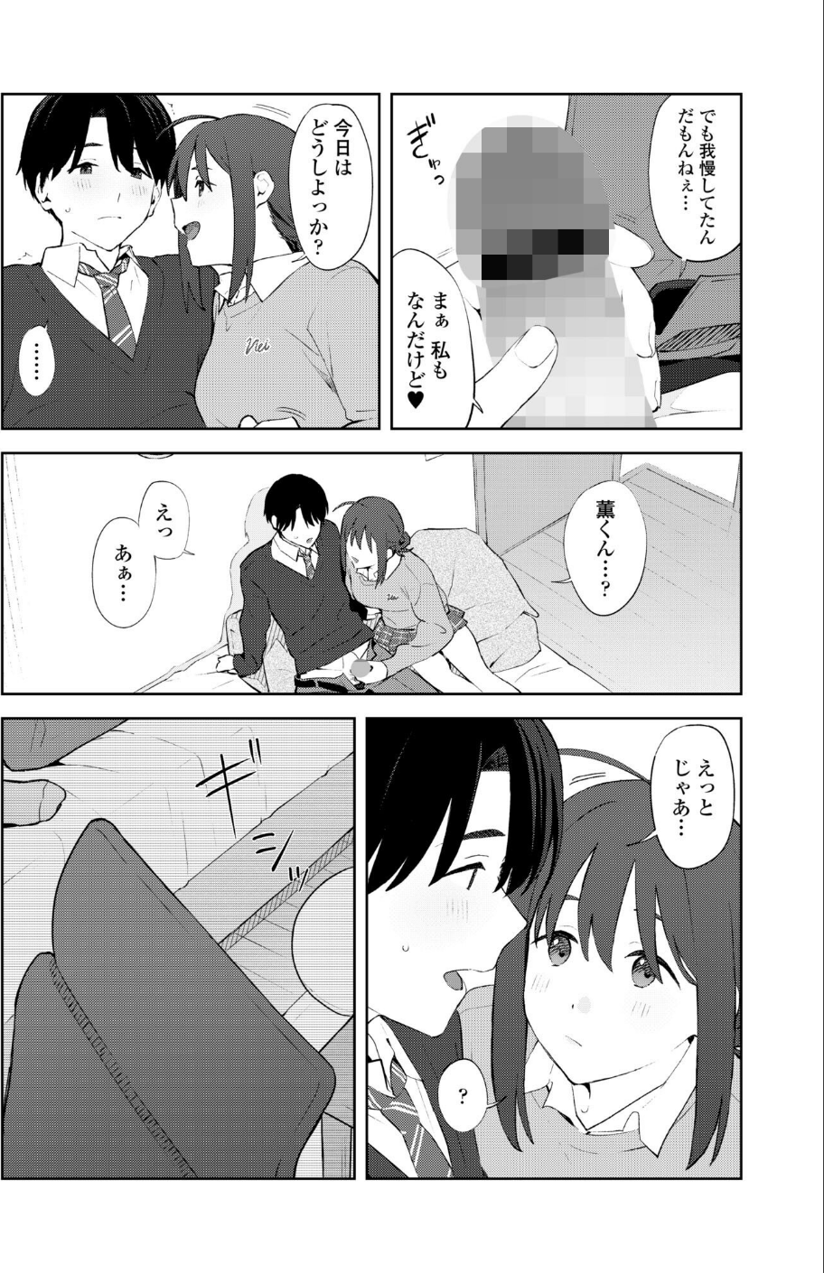 COMIC群青 Vol.3 9 ページ目
