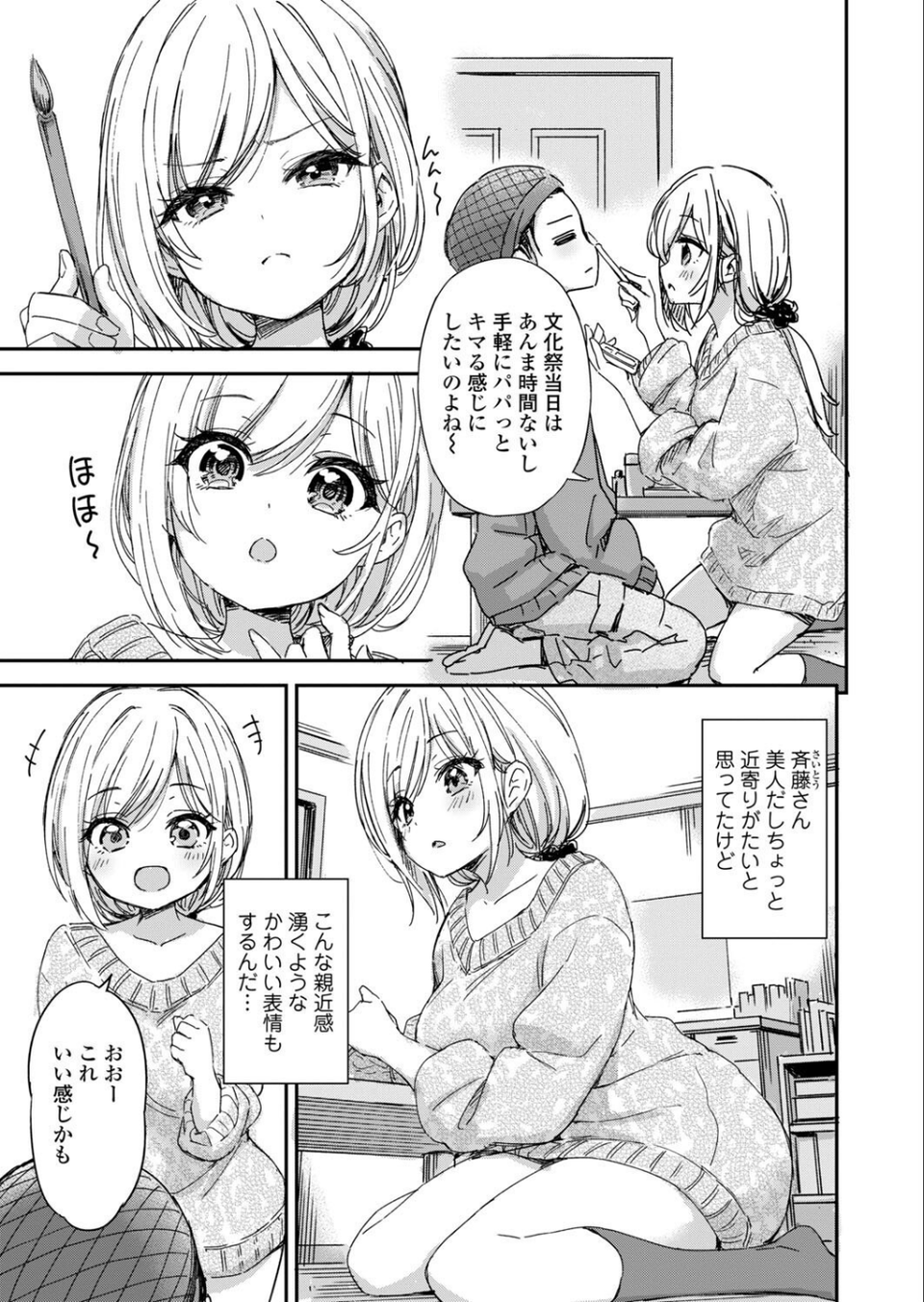 ミイラトラレ(単話) 3 ページ目