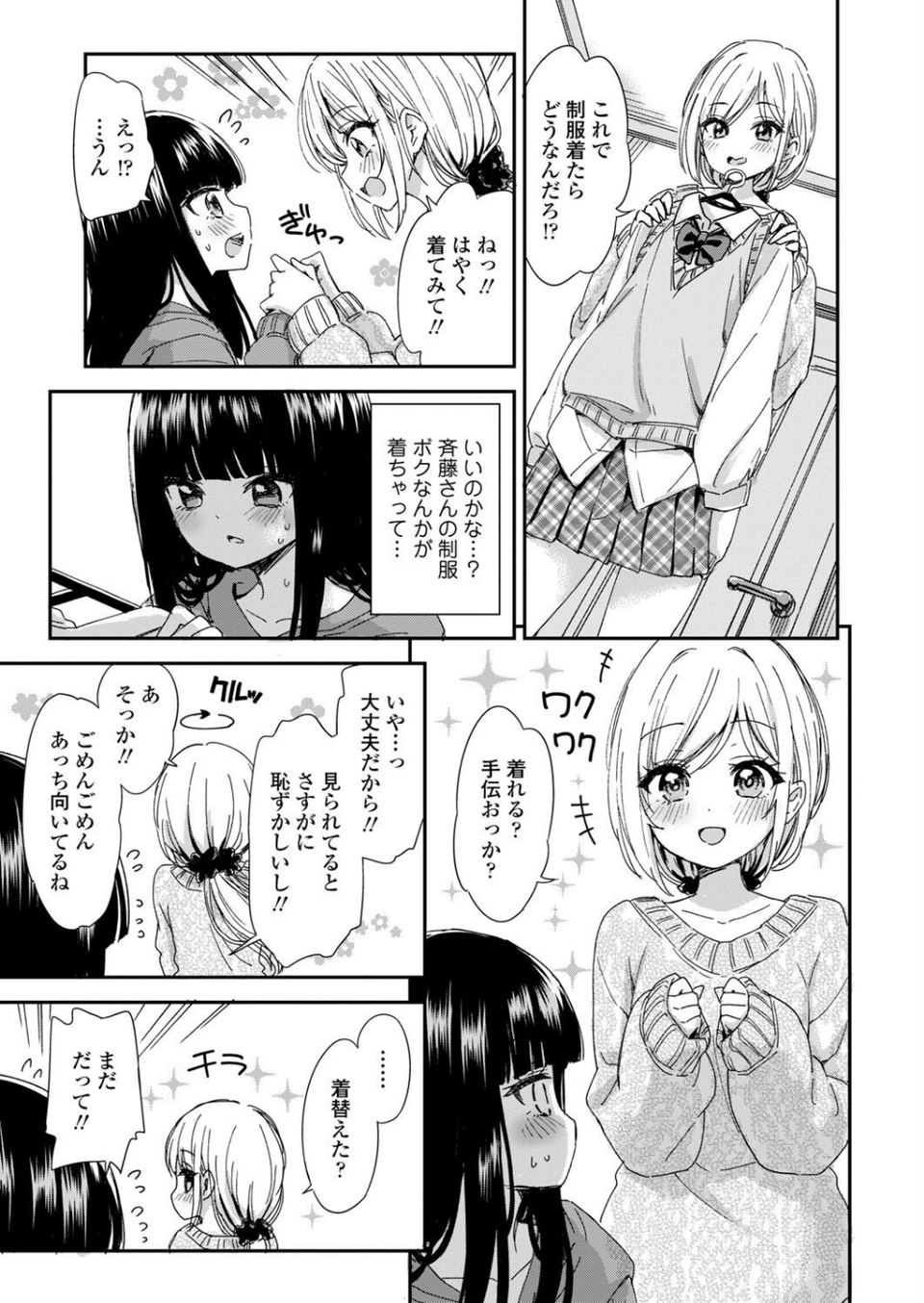 ミイラトラレ(単話) 5 ページ目