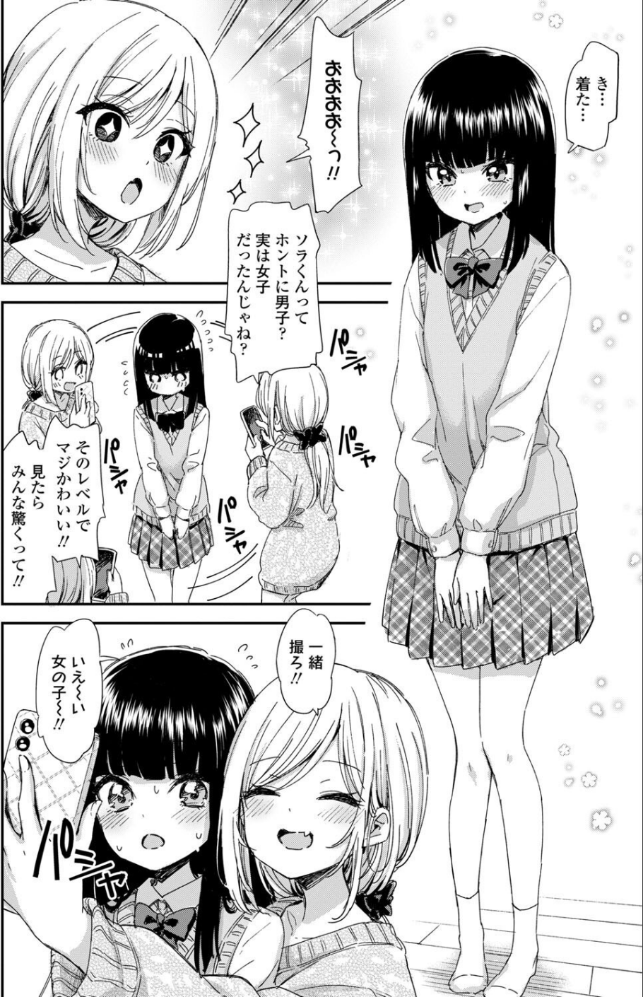 ミイラトラレ(単話) 6 ページ目