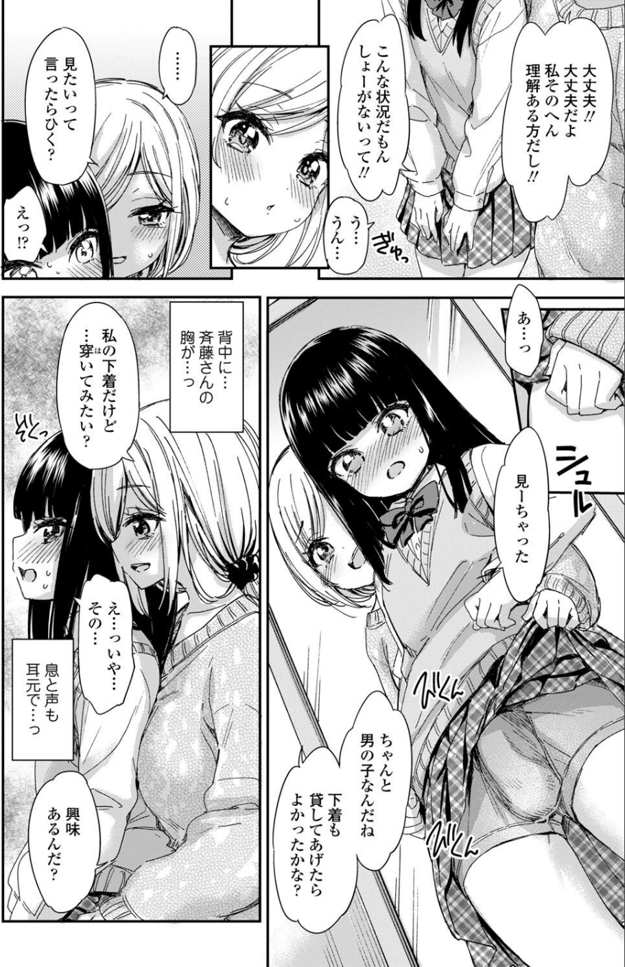 ミイラトラレ(単話) 8 ページ目