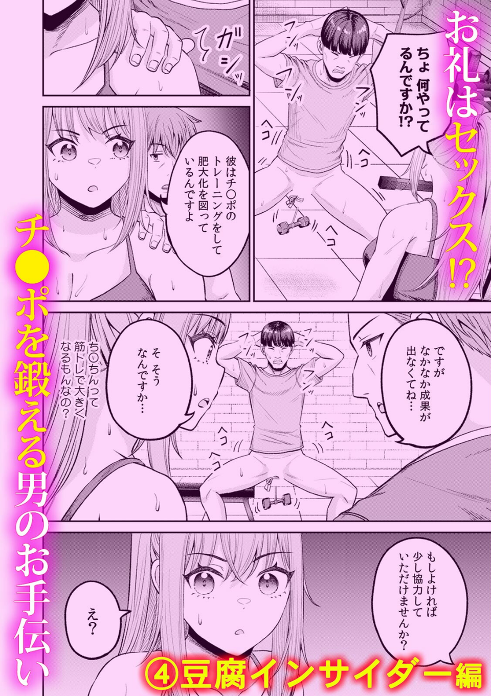 秘密の絶頂トレーニング〜インストラクターと汗だくSEX〜 5 ページ目