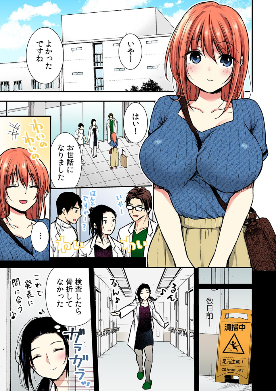 「ア●コも洗ってあげますね…?」看護師とお風呂でくちゅくちゅ本気SEX【フルカラー】(単話) 3 ページ目