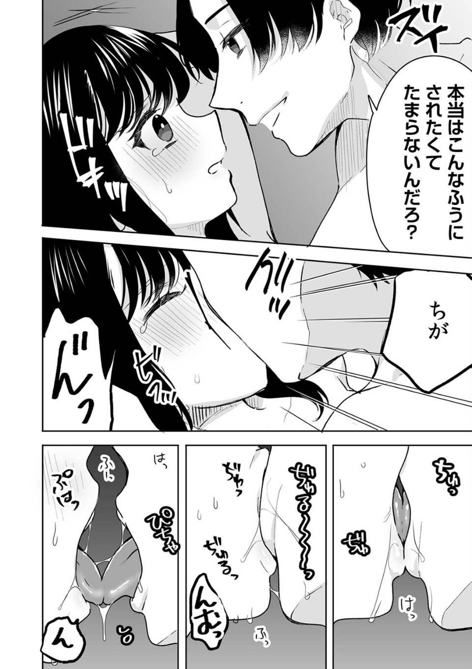 お兄ちゃんのカタチ処女穴で覚えようね〜知らぬ間に催●開発される義妹(単話) 4 ページ目