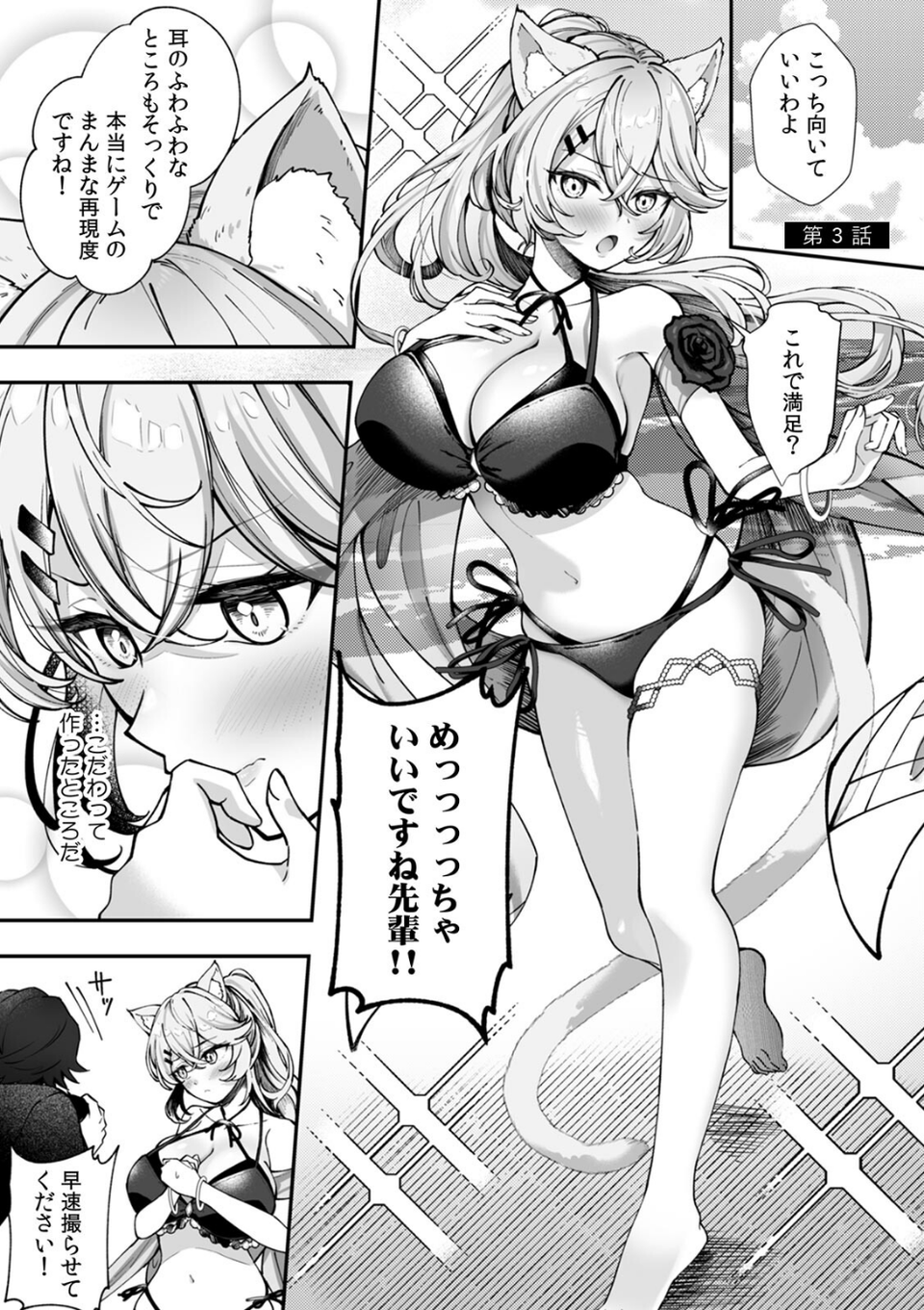コスバレ〜高飛車な巨乳上司の『ご主人様』になりました！？〜【R-単行本版/限定特典つき】 19 ページ目