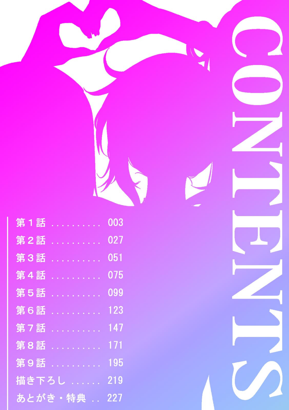 ラブギャルとりにてぃ!〜罰ゲームから始まる好き好きセックス〜【R-単行本版/限定特典つき】 2 ページ目