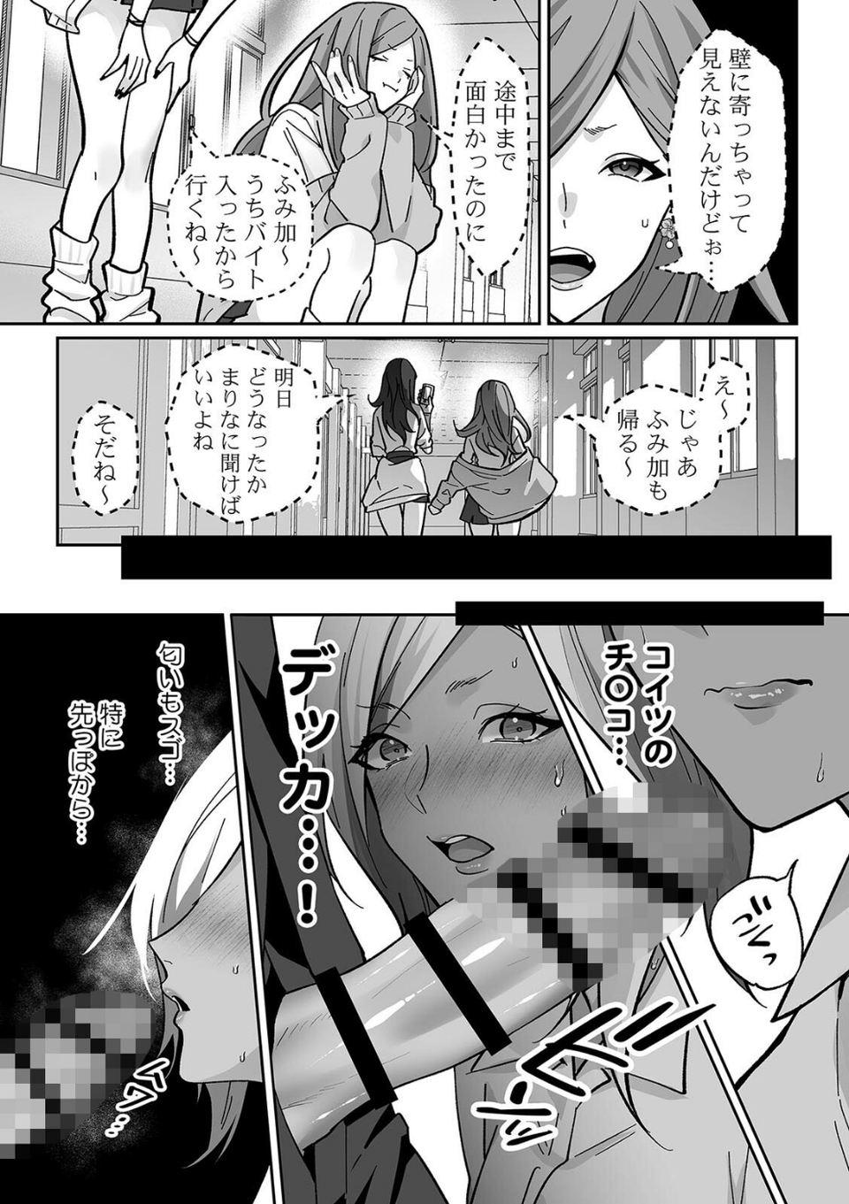 ラブギャルとりにてぃ!〜罰ゲームから始まる好き好きセックス〜【R-単行本版/限定特典つき】 13 ページ目