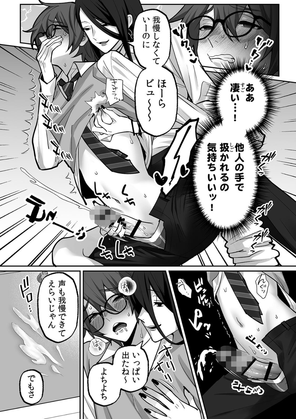 ラブギャルとりにてぃ!〜罰ゲームから始まる好き好きセックス〜【R-単行本版/限定特典つき】 16 ページ目
