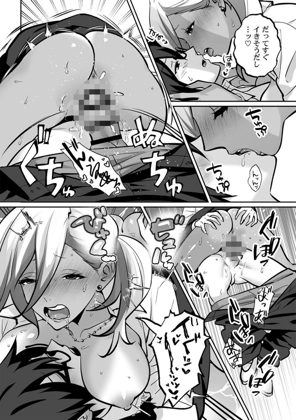 ラブギャルとりにてぃ!〜罰ゲームから始まる好き好きセックス〜【R-単行本版/限定特典つき】 37 ページ目