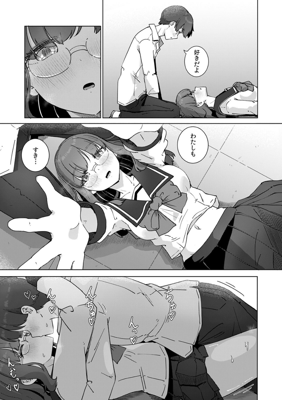 文学女子とのセックスがこんなにエロいなんて【R版】(単話) 3 ページ目