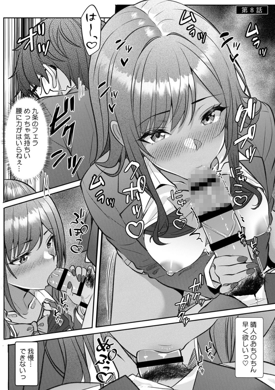 ギャルとガリ勉〜入り浸り勉強会でお礼セックス〜【R-単行本版/限定特典つき】 6 ページ目