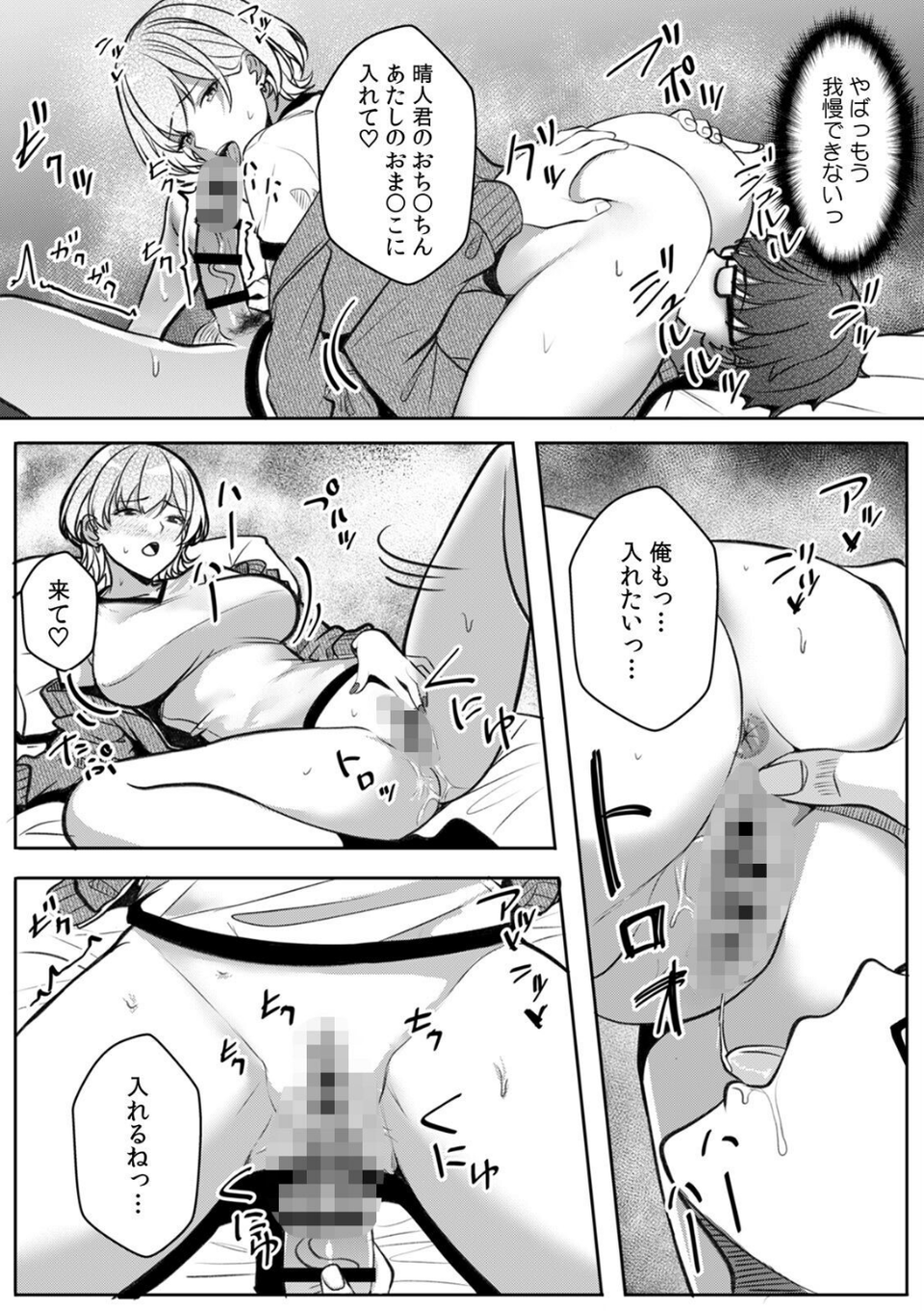 ギャルとガリ勉〜入り浸り勉強会でお礼セックス〜【R-単行本版/限定特典つき】 11 ページ目