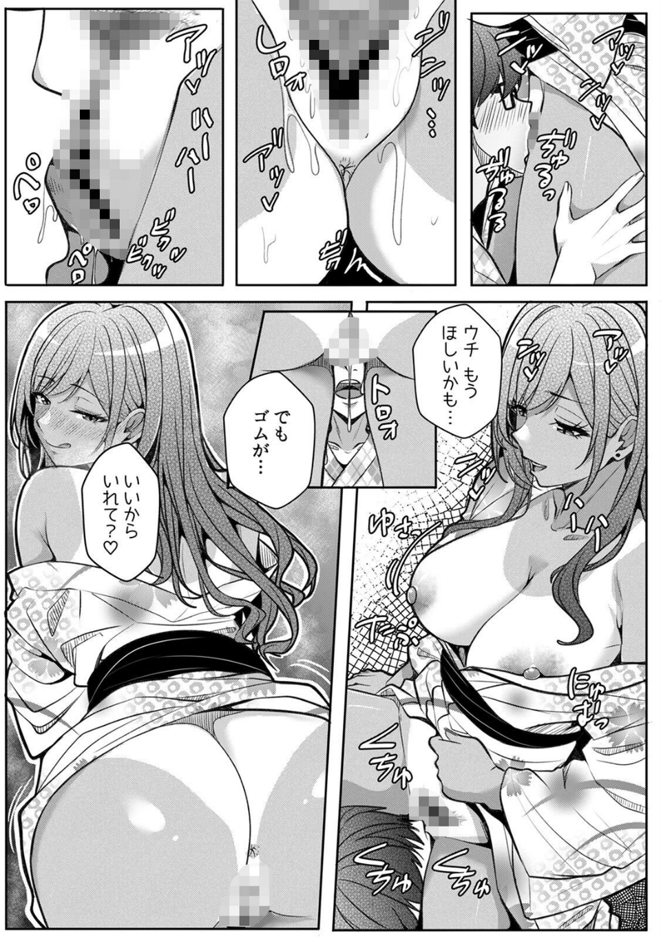 ギャルとガリ勉〜入り浸り勉強会でお礼セックス〜【R-単行本版/限定特典つき】 14 ページ目