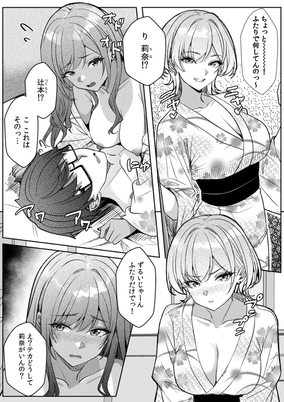 ギャルとガリ勉〜入り浸り勉強会でお礼セックス〜【R-単行本版/限定特典つき】 17 ページ目