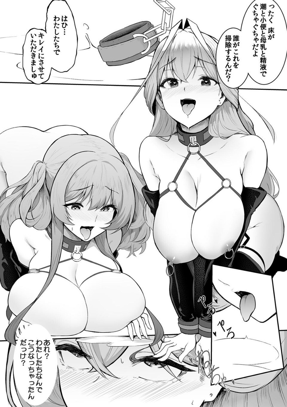 女生徒を堕とす快楽と躾の方法【R-単行本版/限定特典つき】 6 ページ目