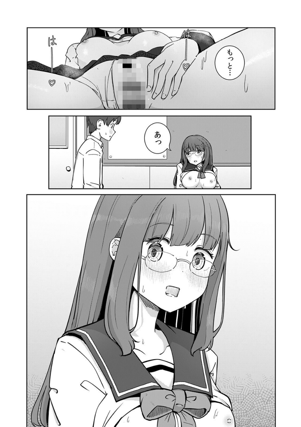 文学女子とのセックスがこんなにエロいなんて【R-単行本版/限定特典つき】 9 ページ目