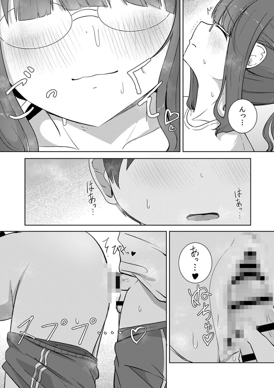 文学女子とのセックスがこんなにエロいなんて【R-単行本版/限定特典つき】 15 ページ目