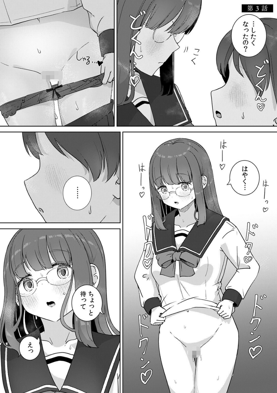 文学女子とのセックスがこんなにエロいなんて【R-単行本版/限定特典つき】 16 ページ目