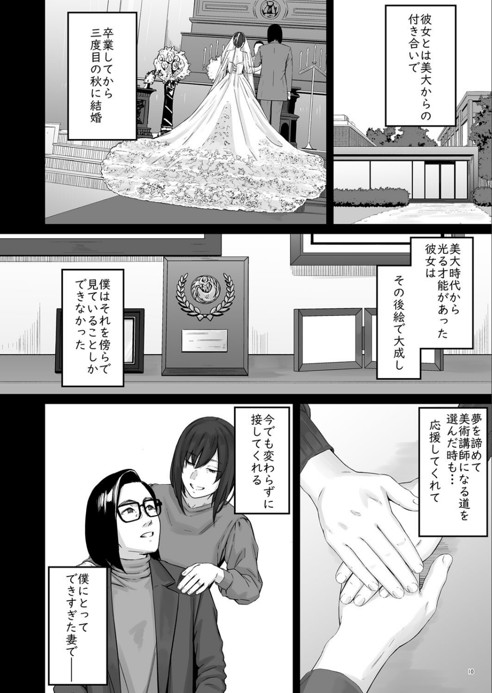 魔性の少女 5 ページ目