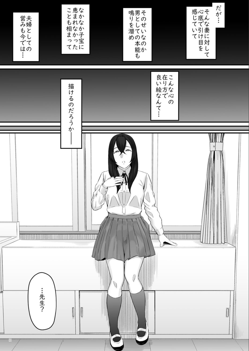 魔性の少女 6 ページ目