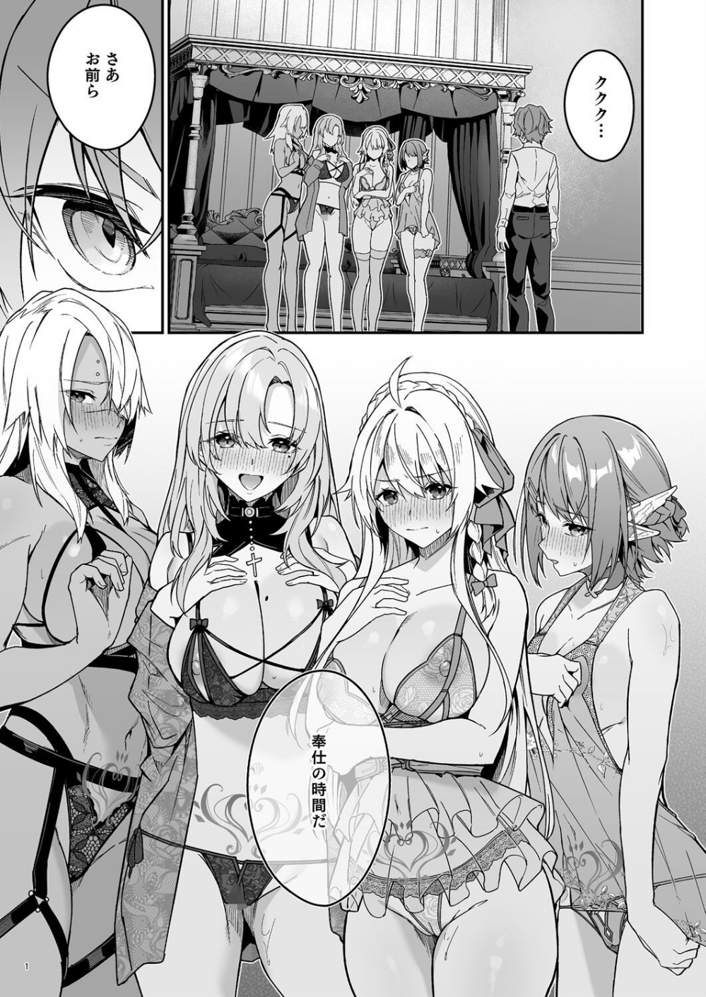 ゴブリンからはじめる世界征服
