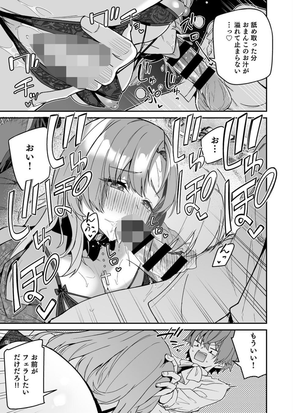ゴブリンからはじめる世界征服 6 ページ目