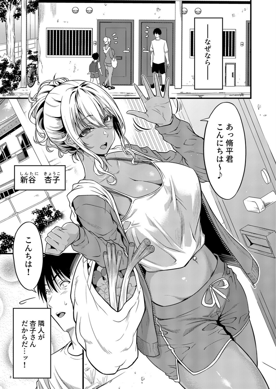 四畳半一間アパートで子持ちドスケベ隣人と汗だく濃厚なお付き合い 2 ページ目