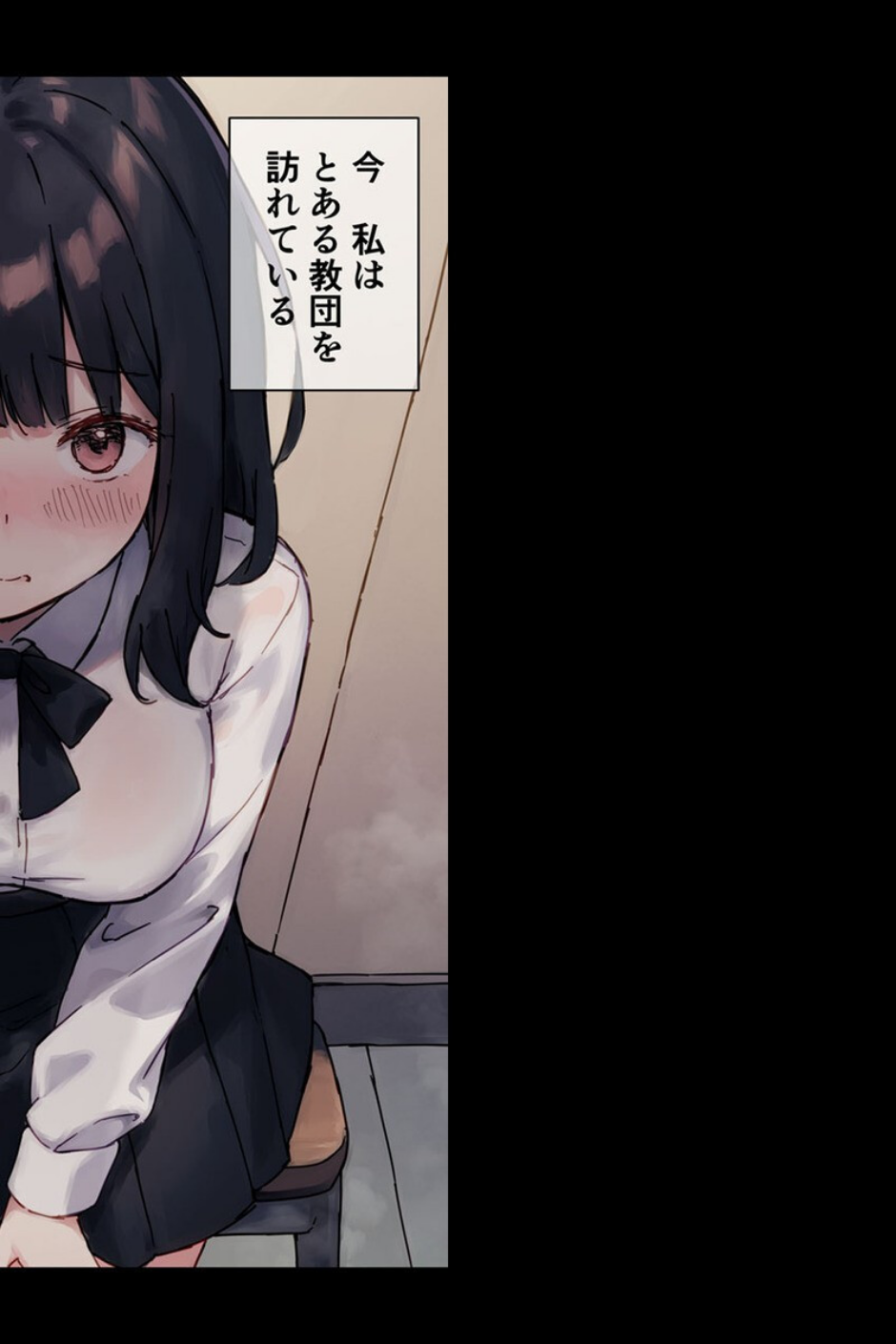【全2作収録】●●教団 総集編 〜心を支配され快楽に堕ちた身体〜 モザイク版 4 ページ目