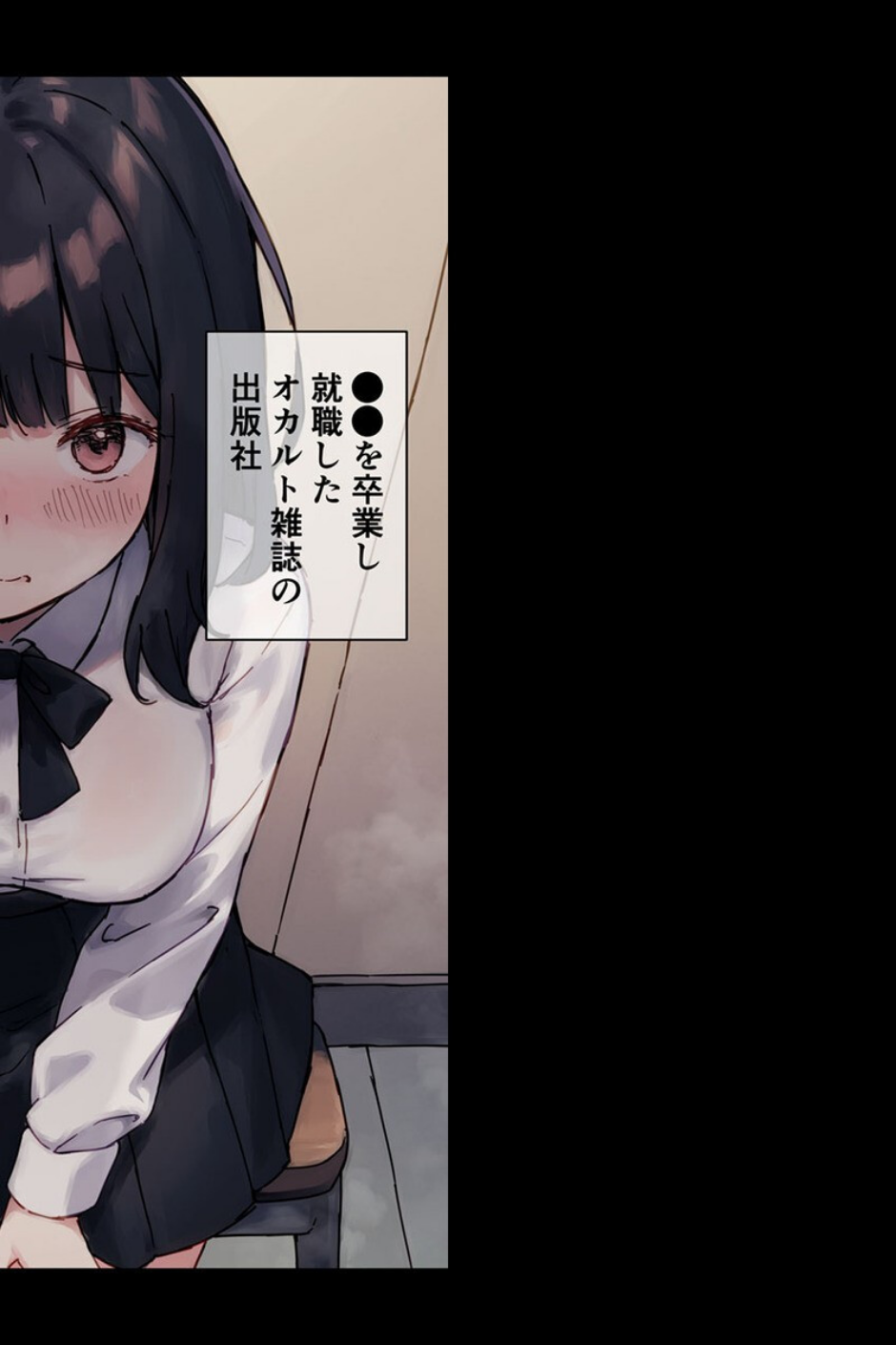【全2作収録】●●教団 総集編 〜心を支配され快楽に堕ちた身体〜 モザイク版 6 ページ目